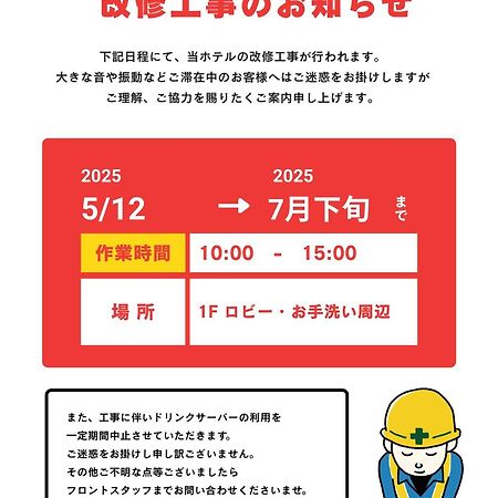 Hotel Reference Reisen Fukuoka  Eksteriør bilde