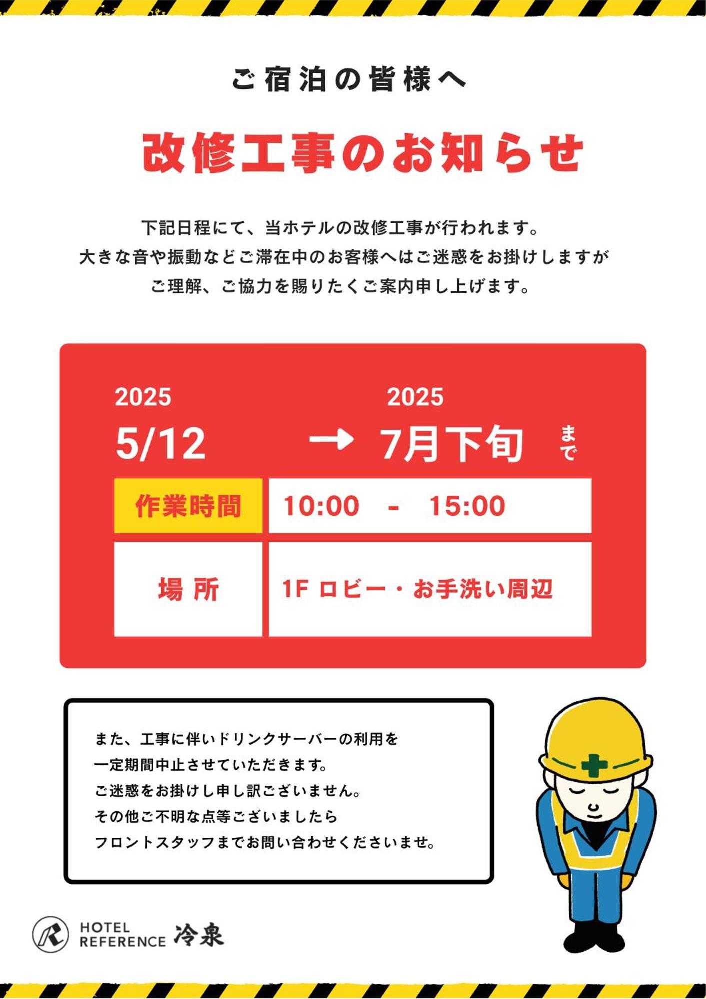 Hotel Reference Reisen Fukuoka  Eksteriør bilde